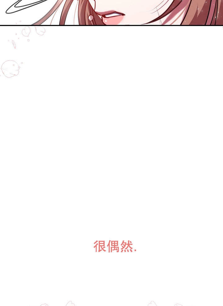 《宠物女仆》第03话 第121页