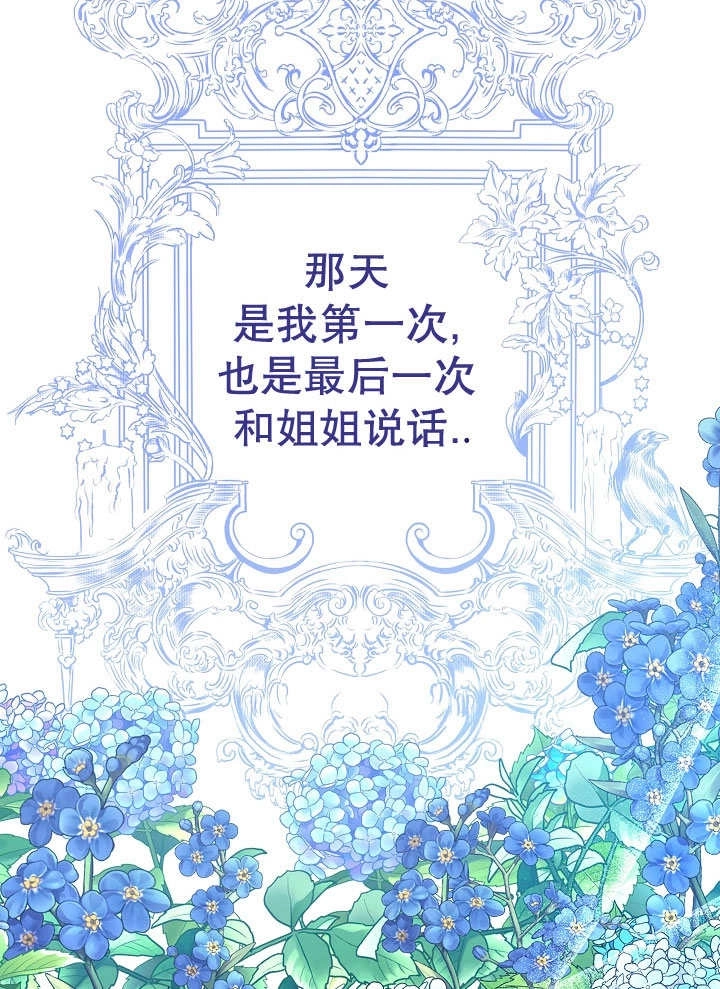 《宠物女仆》第03话 第138页