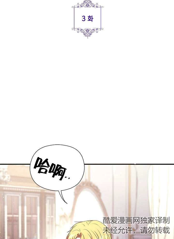 《宠物女仆》第03话 第2页