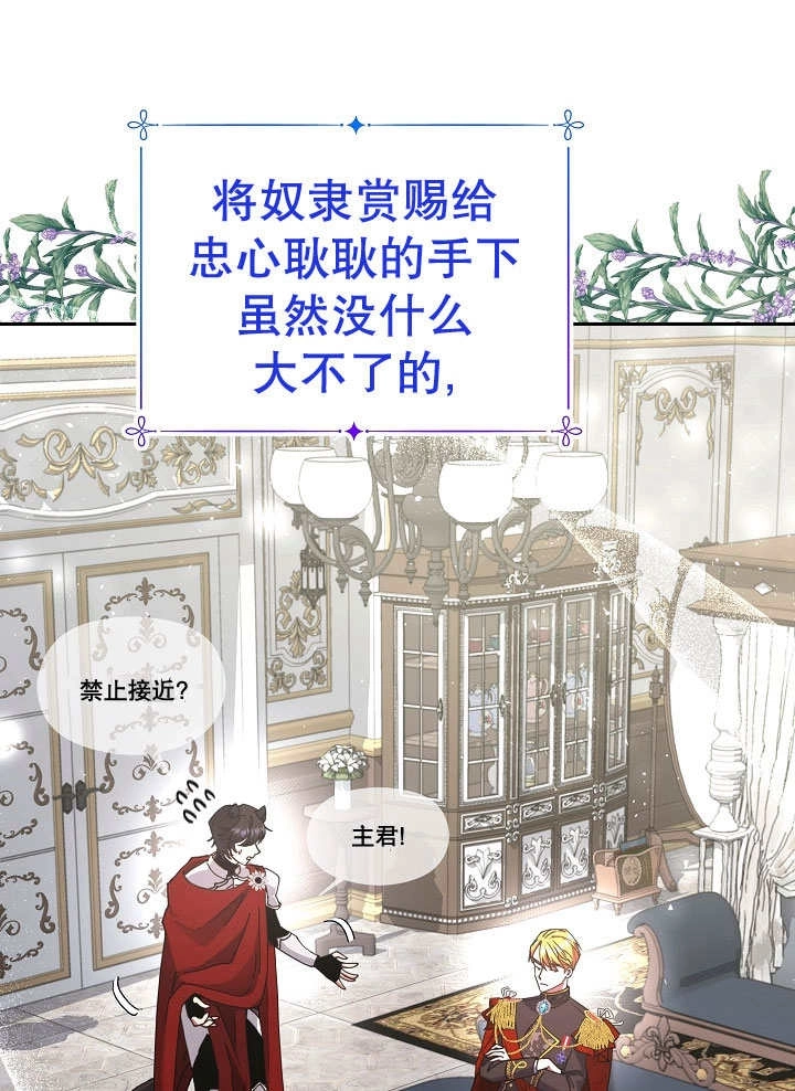 《宠物女仆》第03话 第56页