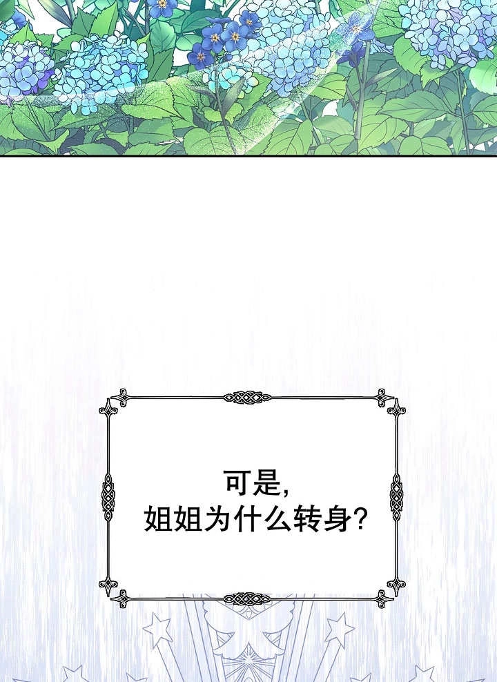 《宠物女仆》第03话 第139页