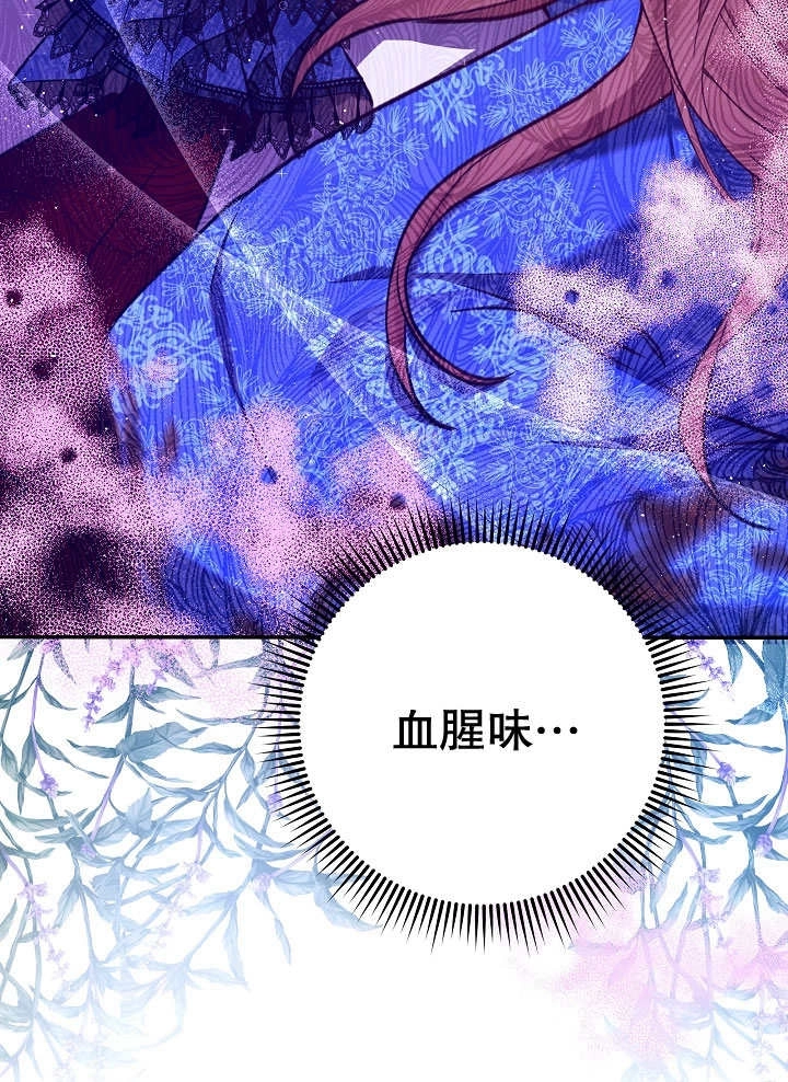 《宠物女仆》第03话 第52页