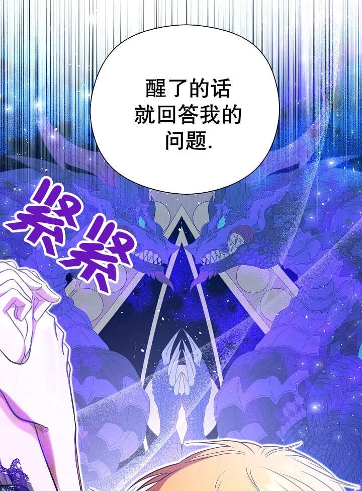 《宠物女仆》第03话 第165页