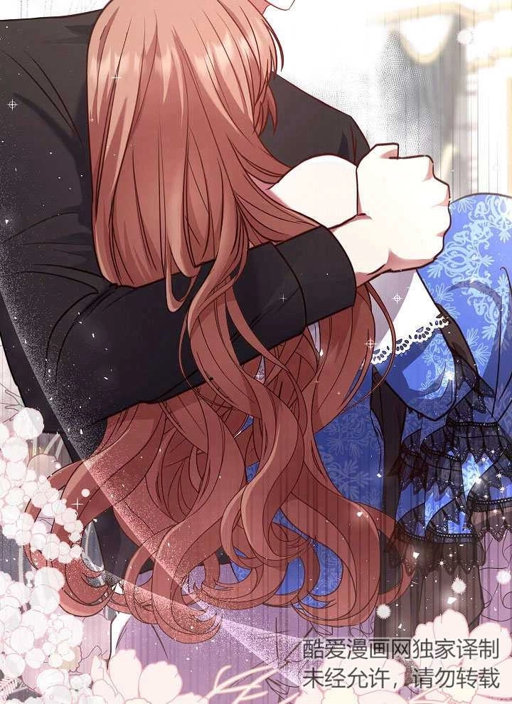 《宠物女仆》第03话 第88页