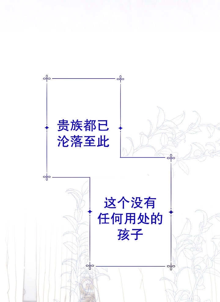《宠物女仆》第03话 第11页