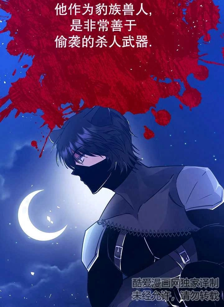《宠物女仆》第03话 第26页