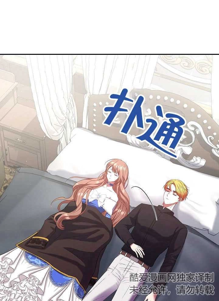 《宠物女仆》第03话 第98页