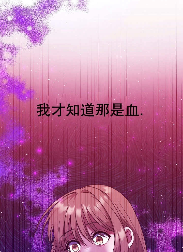 《宠物女仆》第03话 第113页
