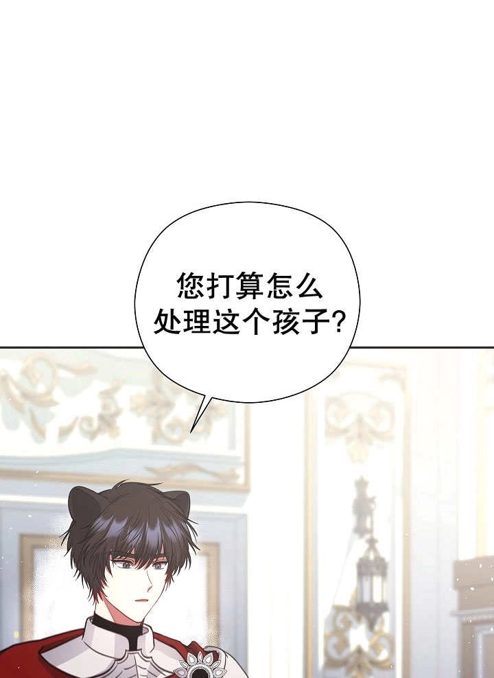 《宠物女仆》第03话 第4页