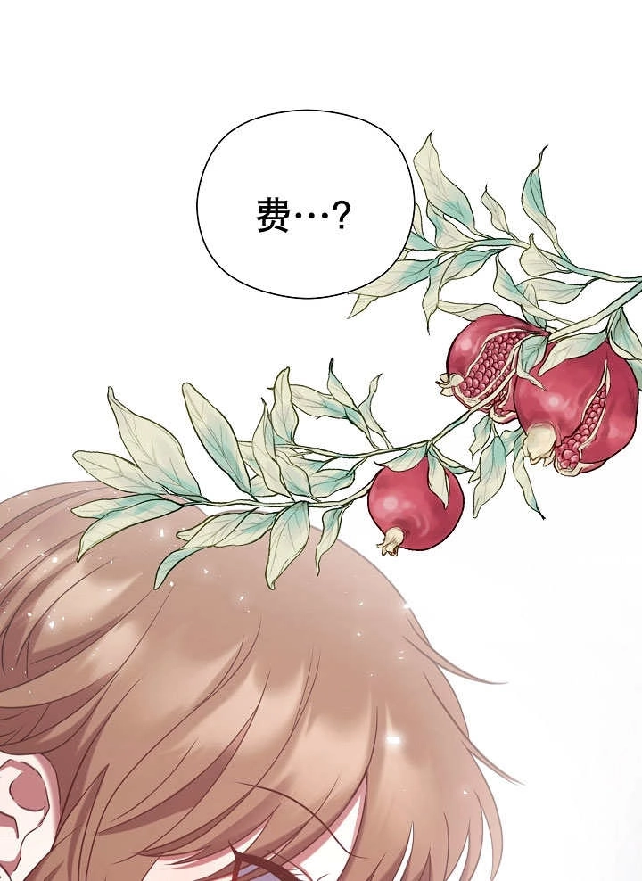 《宠物女仆》第03话 第127页