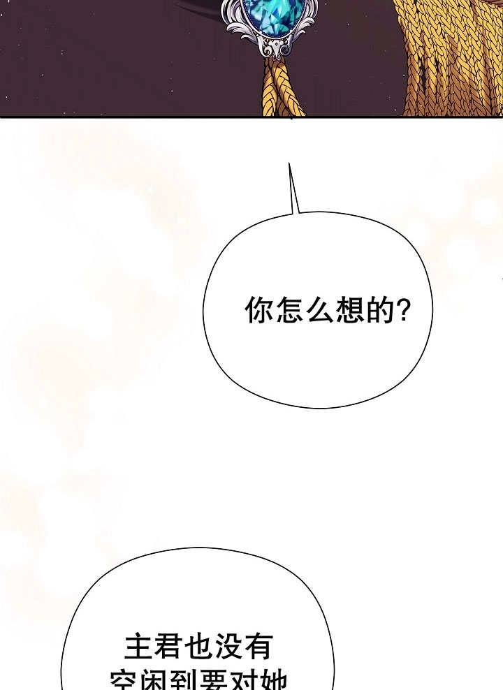 《宠物女仆》第03话 第19页