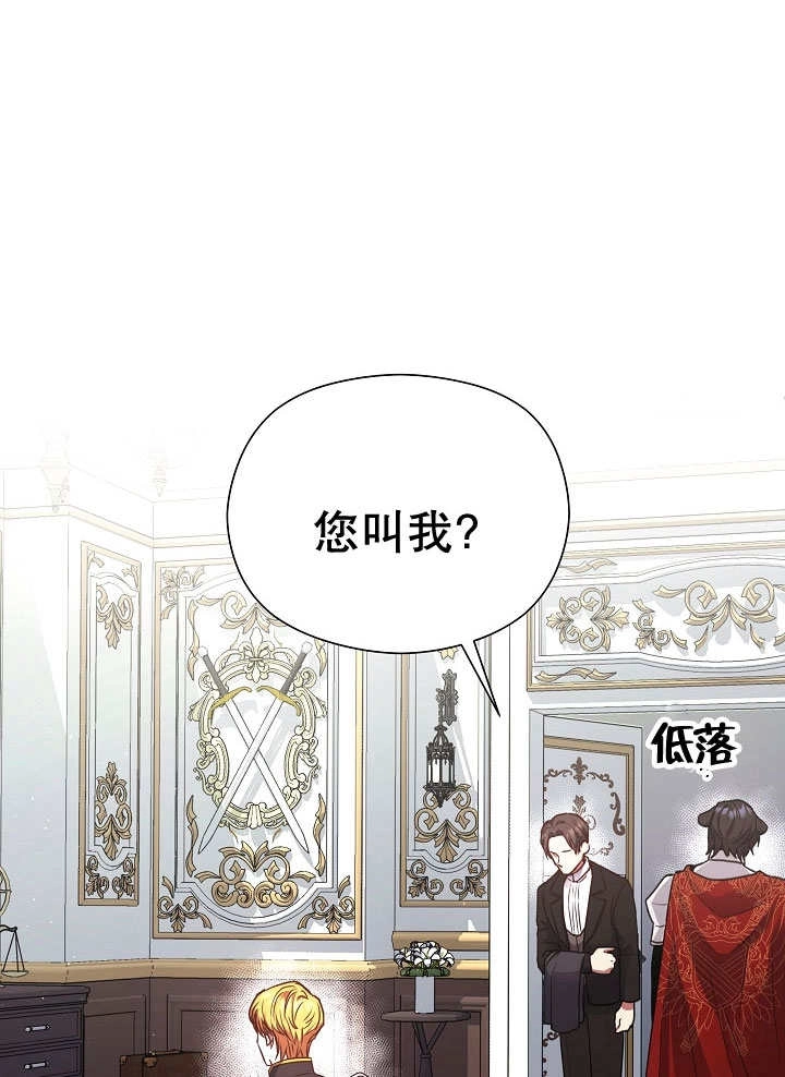《宠物女仆》第03话 第64页