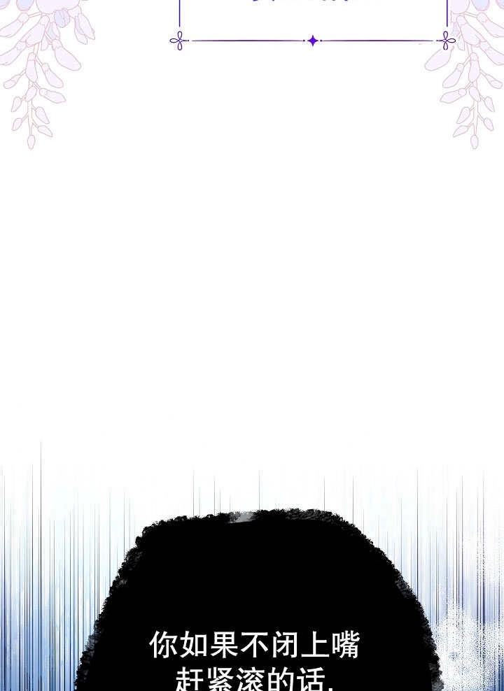《宠物女仆》第03话 第59页