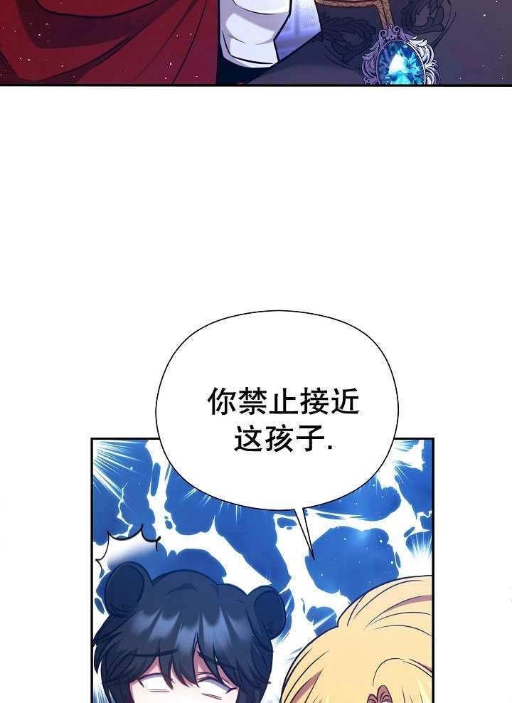 《宠物女仆》第03话 第54页