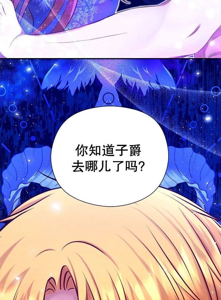 《宠物女仆》第03话 第167页