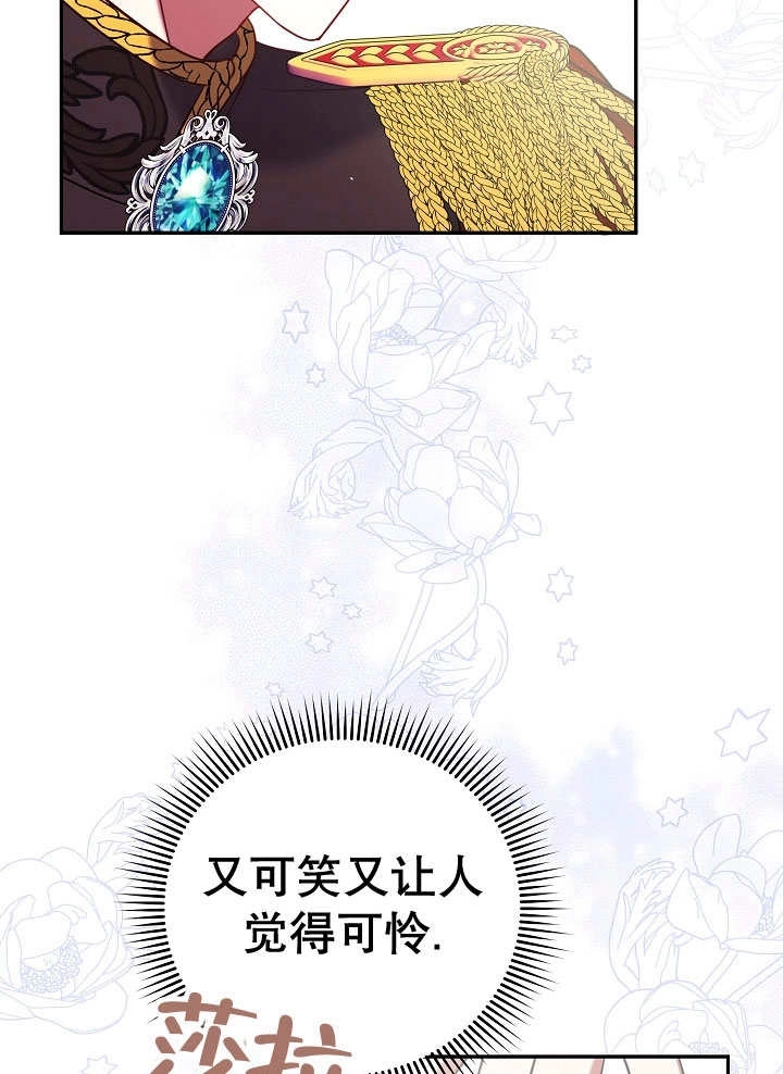 《宠物女仆》第03话 第76页