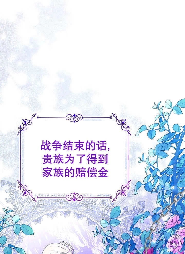 《宠物女仆》第03话 第6页