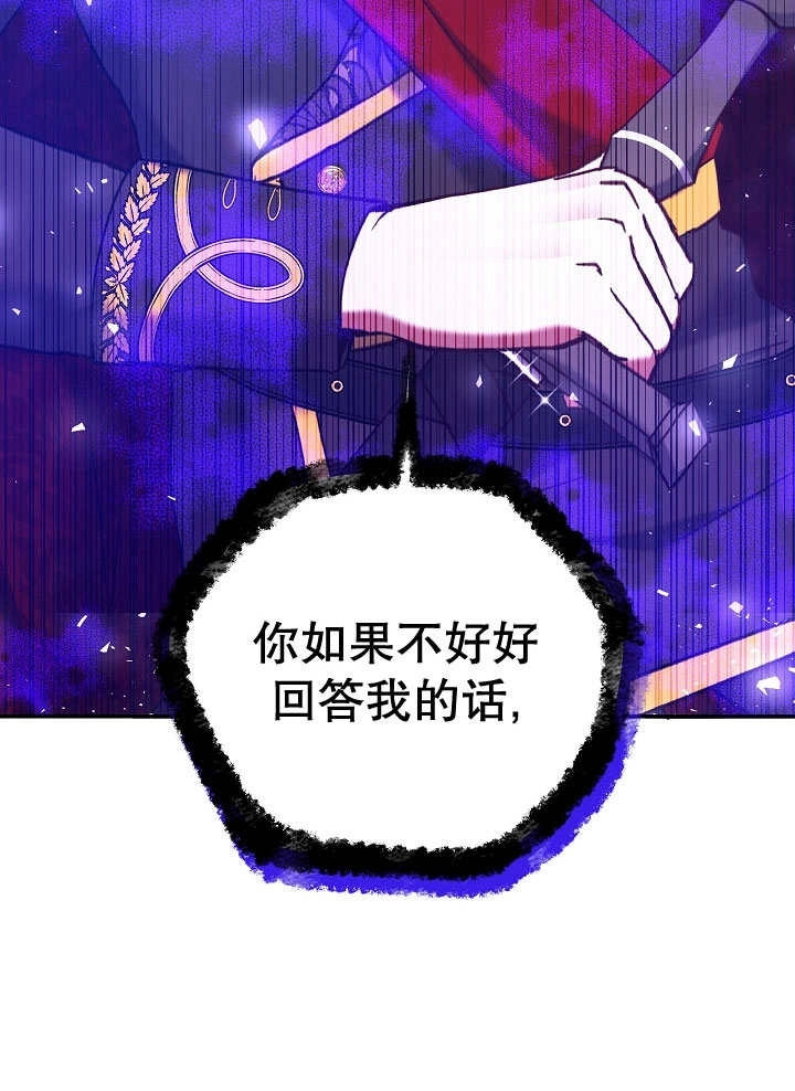 《宠物女仆》第03话 第41页