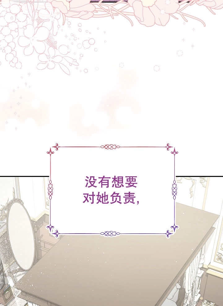 《宠物女仆》第03话 第89页