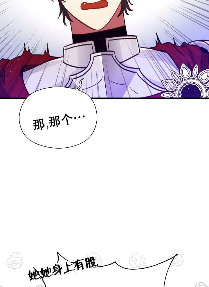 《宠物女仆》第03话 第43页