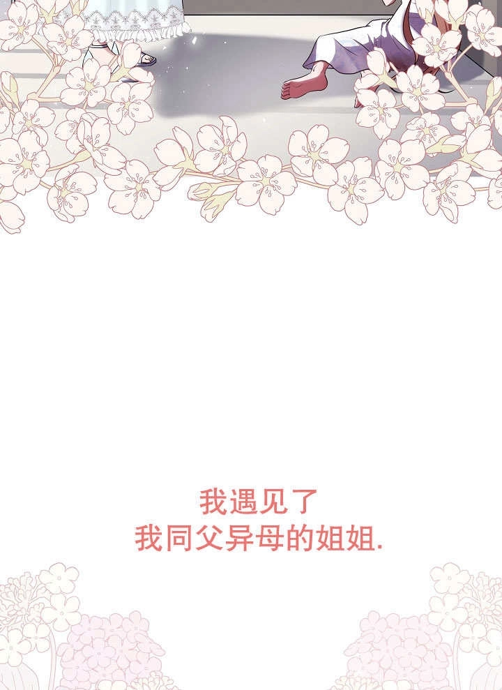 《宠物女仆》第03话 第123页