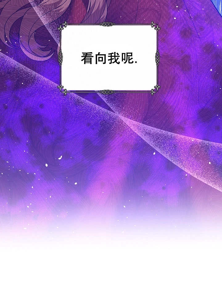 《宠物女仆》第03话 第141页