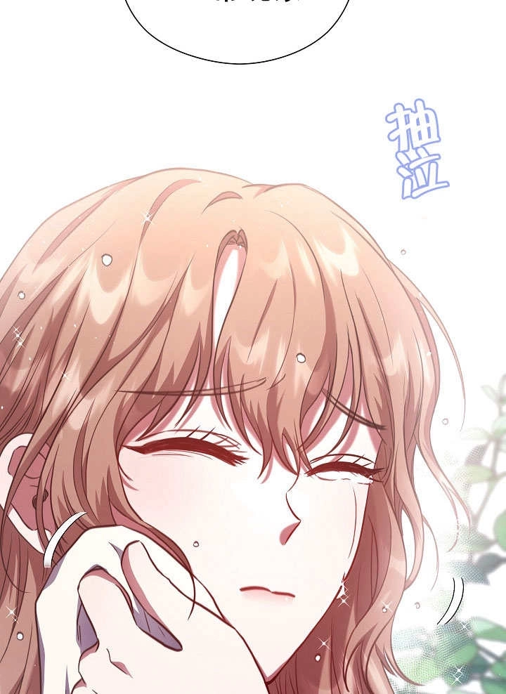 《宠物女仆》第03话 第136页