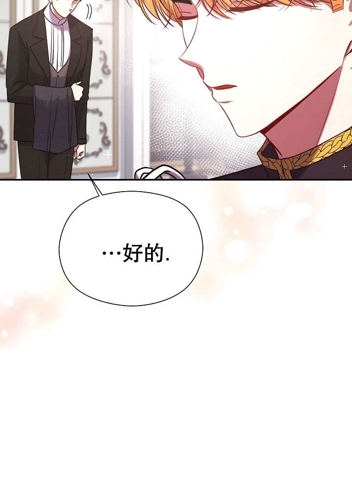《宠物女仆》第03话 第71页