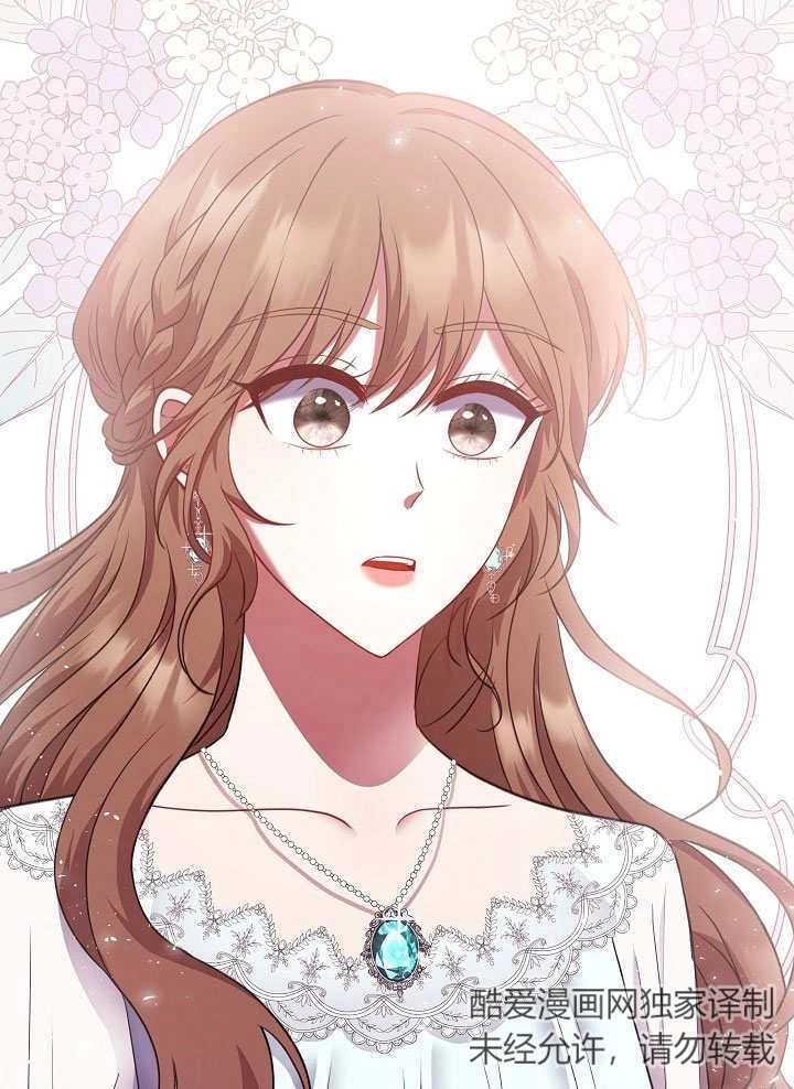 《宠物女仆》第03话 第124页
