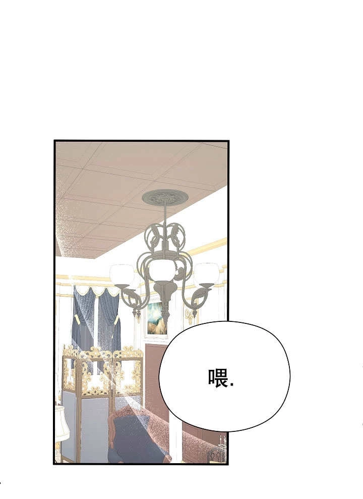 《宠物女仆》第03话 第63页