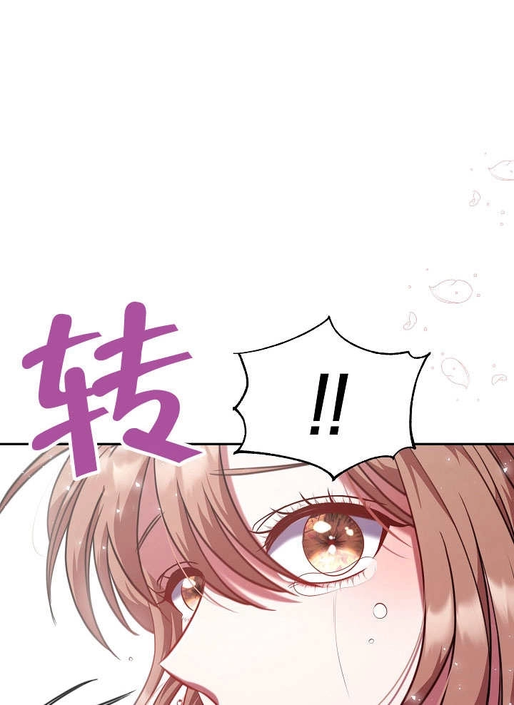 《宠物女仆》第03话 第120页