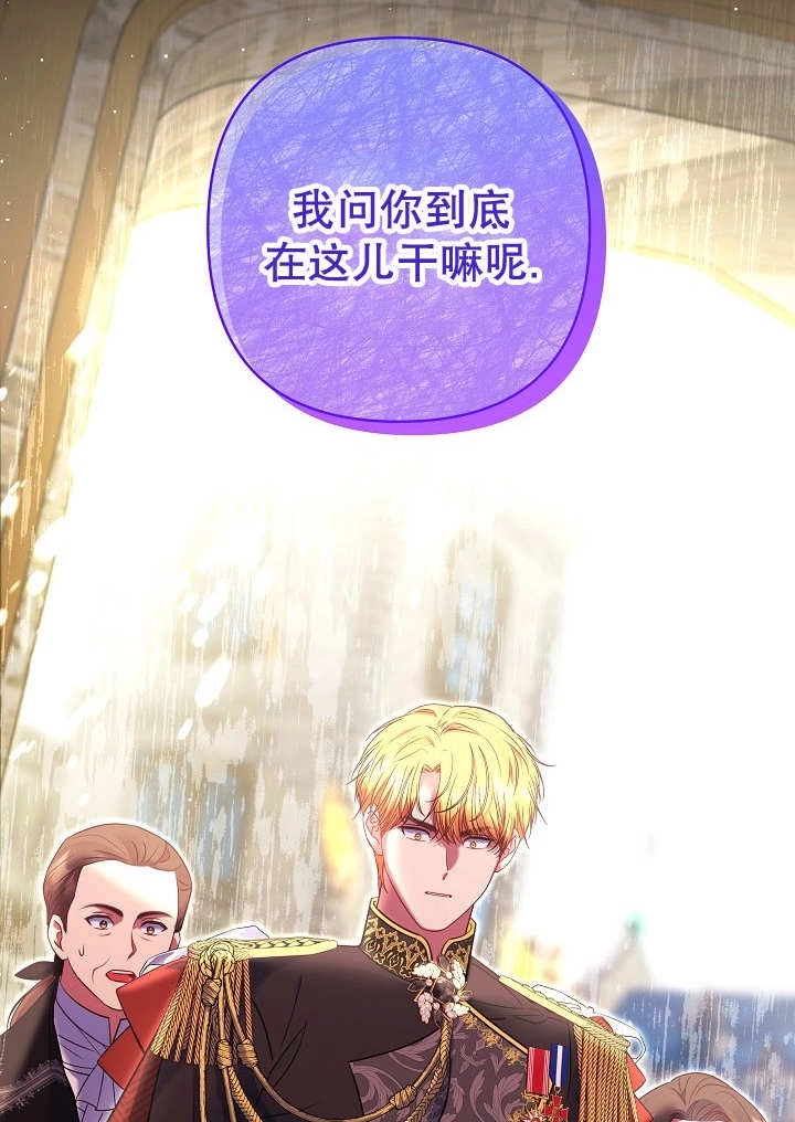 《宠物女仆》第30话 第47页