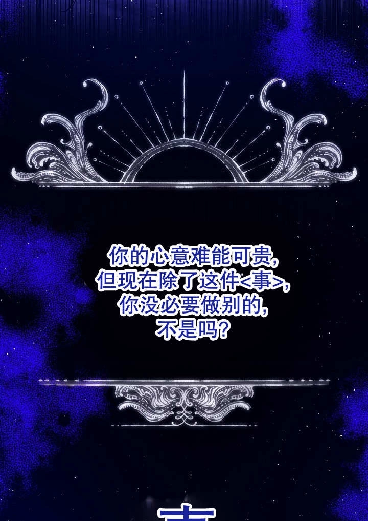《宠物女仆》第30话 第100页