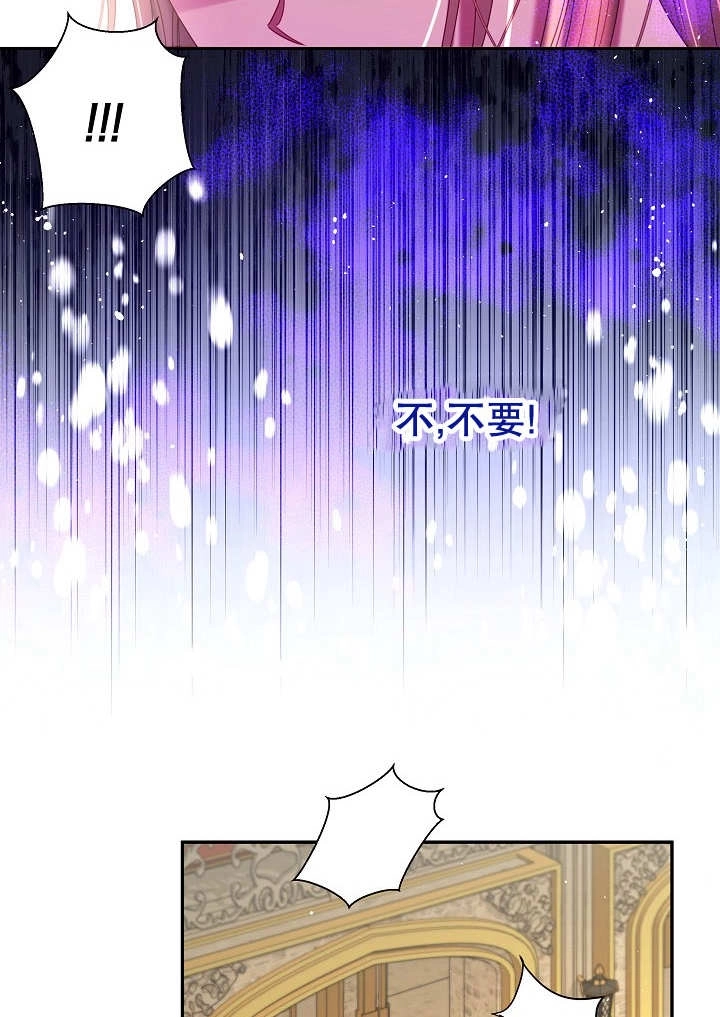 《宠物女仆》第30话 第58页