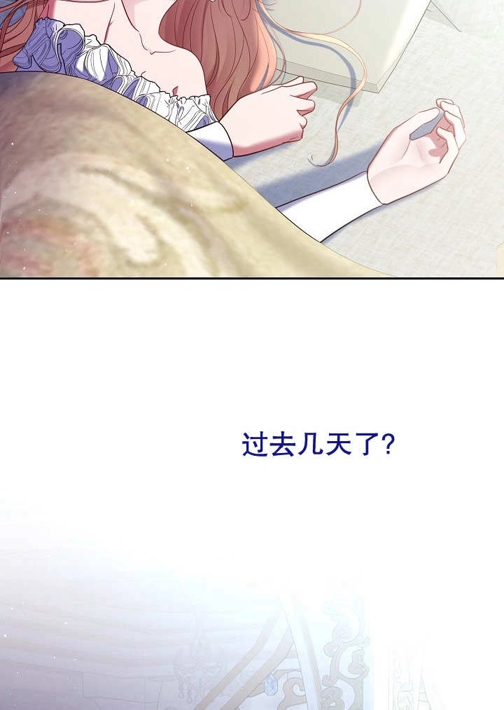 《宠物女仆》第30话 第147页