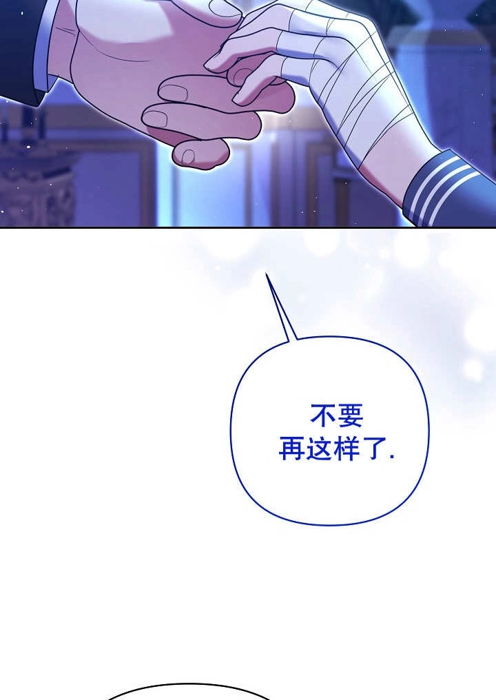 《宠物女仆》第30话 第83页