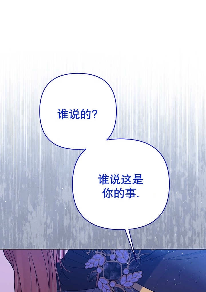 《宠物女仆》第30话 第130页