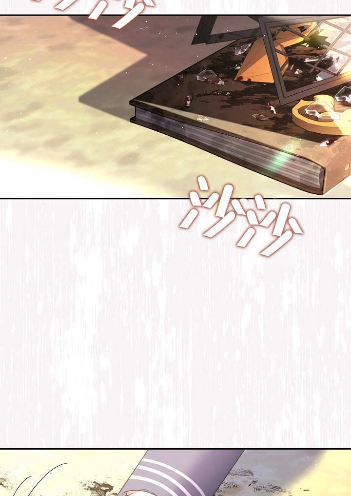 《宠物女仆》第30话 第32页