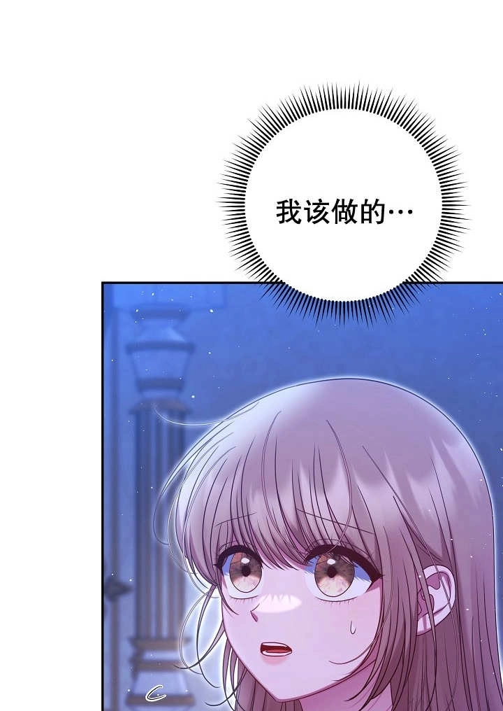《宠物女仆》第30话 第86页