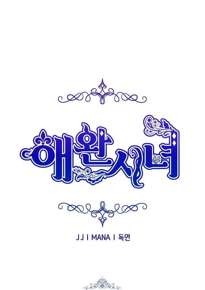 《宠物女仆》第30话 第1页