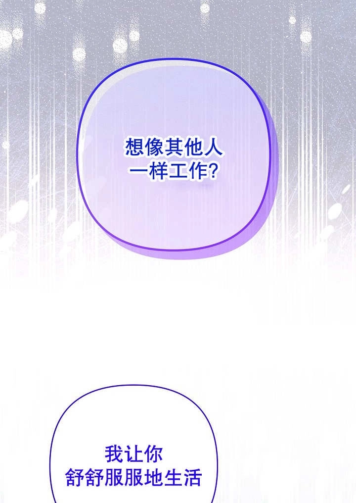 《宠物女仆》第30话 第89页