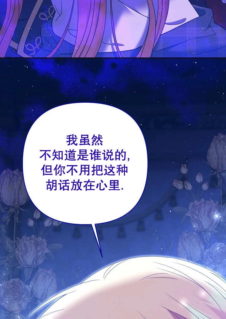 《宠物女仆》第30话 第134页