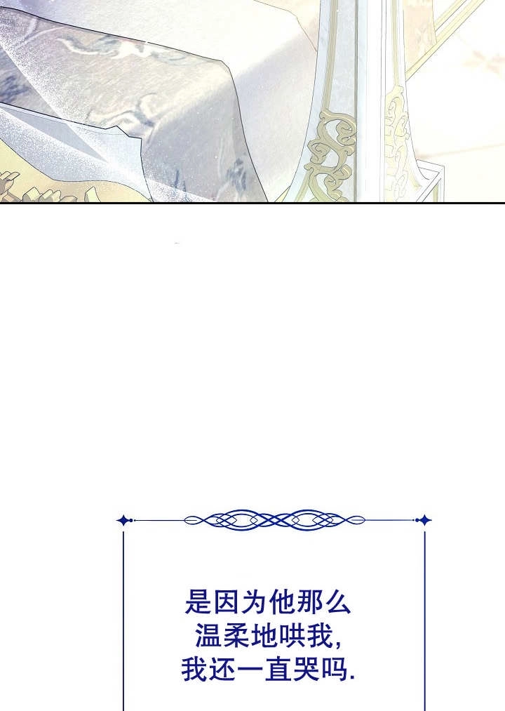 《宠物女仆》第30话 第149页
