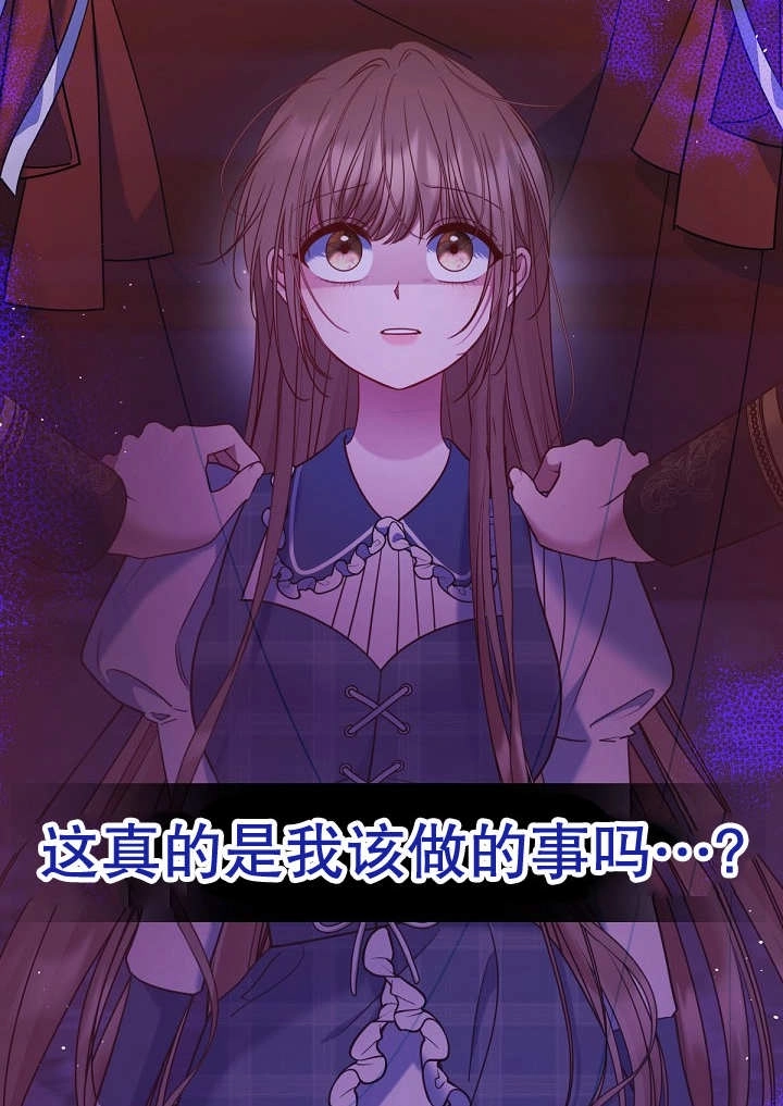《宠物女仆》第30话 第102页