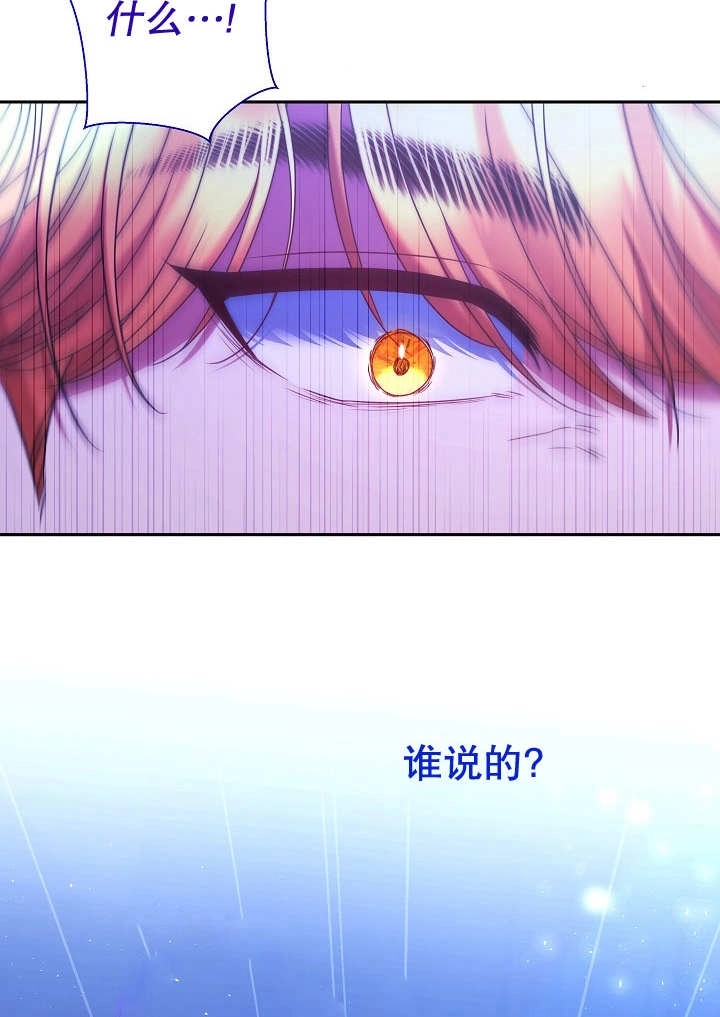 《宠物女仆》第30话 第127页