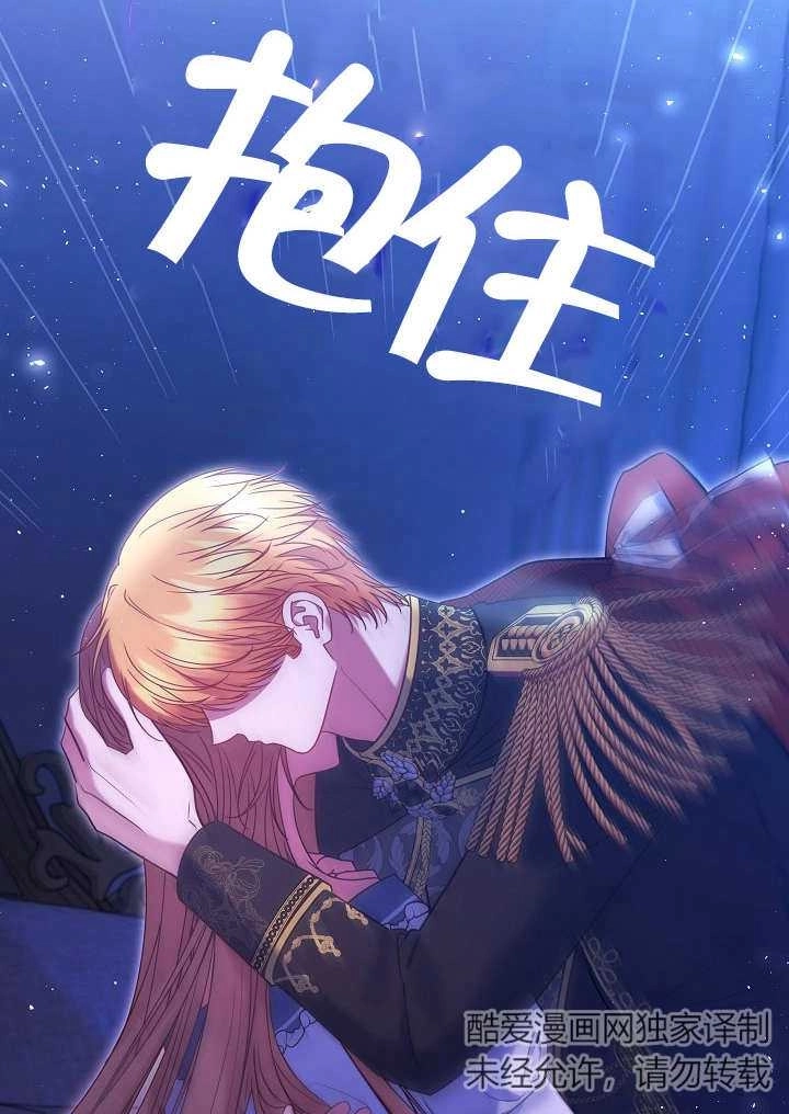 《宠物女仆》第30话 第128页
