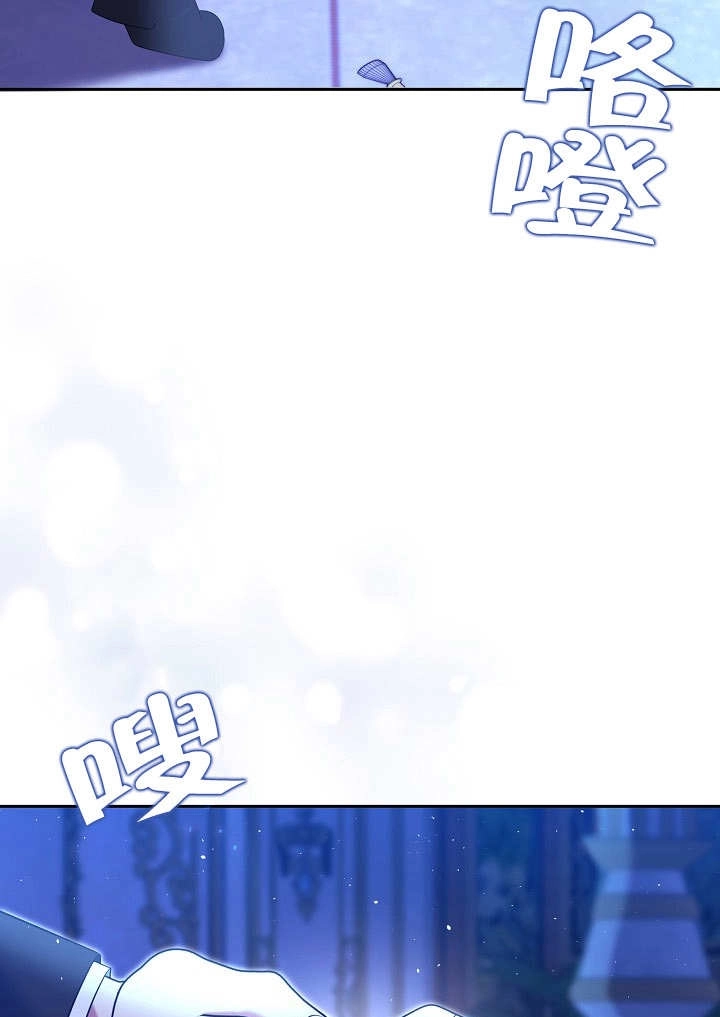 《宠物女仆》第30话 第82页