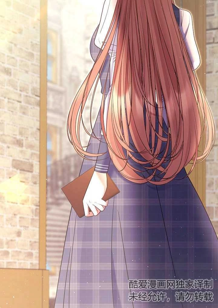 《宠物女仆》第30话 第24页