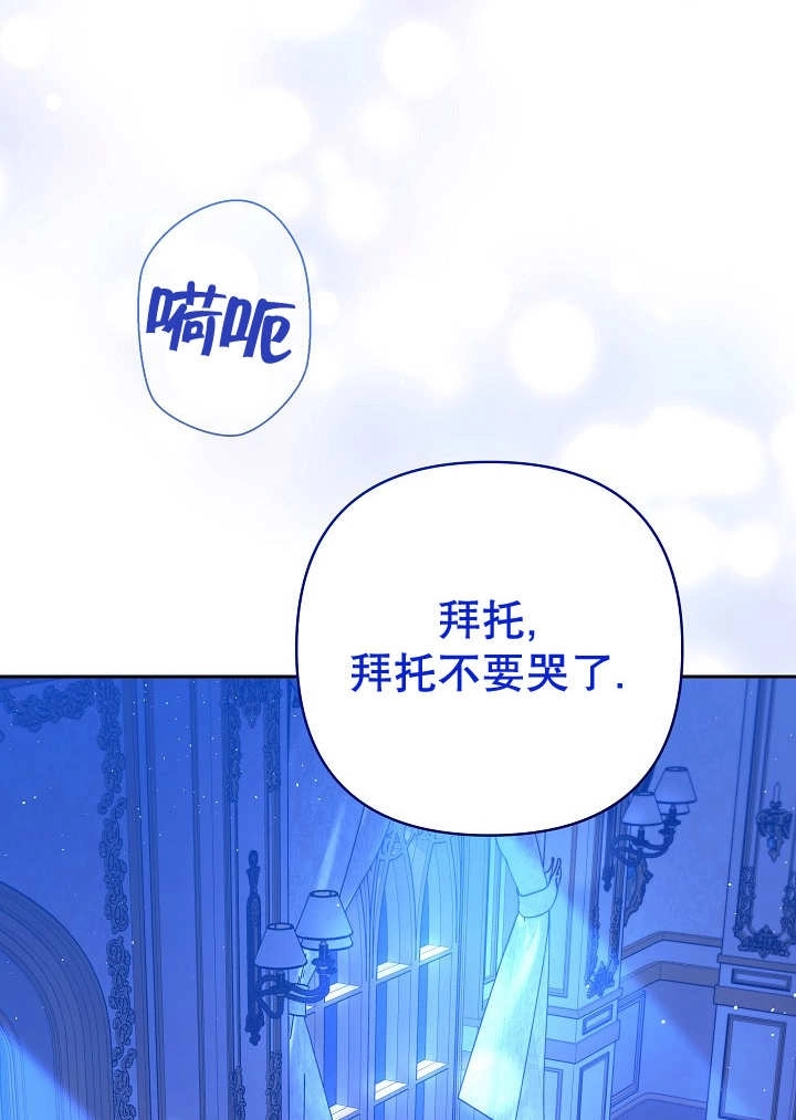 《宠物女仆》第30话 第141页