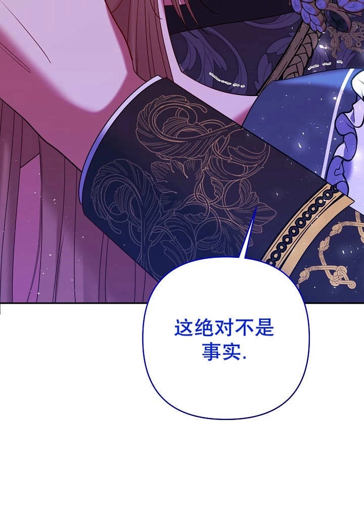 《宠物女仆》第30话 第136页